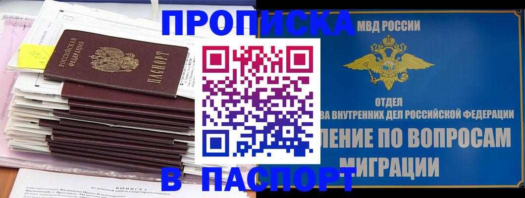 пропишу в квартире в Цивильске