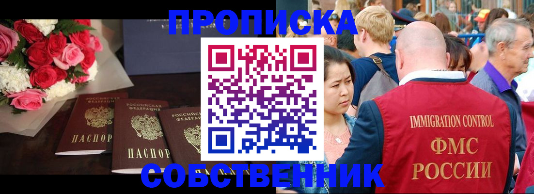 прописка паспорт в Цивильске