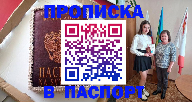 временная регистрация в Цивильске